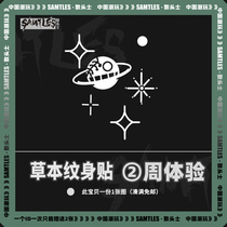 (Small Planet) Grass Moto Tattoo Sticker Cute Paper Semi-permanent Male Waterproof Female Durable Flower Arms HIGH SENSE