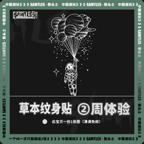 (Sue White Balloon Astronaut) tattooed appliqued herbage semi-permanent waterproof male and female persistent ins high level of wind