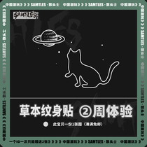 SAMTLES (kitty) herbal tattoo sticker cartoon cute half permanent male waterproof female durable