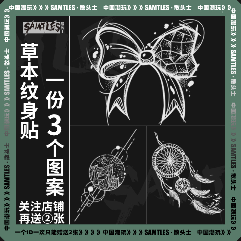 Butterfly knot tattooed with waterproof female persistent grass Benny permanent flower arm High-level sensations Spicy Girl scarring