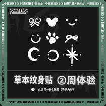 (finger small picture) Grass moto tattooed with wind waterproof female lasting semi-permanent high sense little fresh and cute