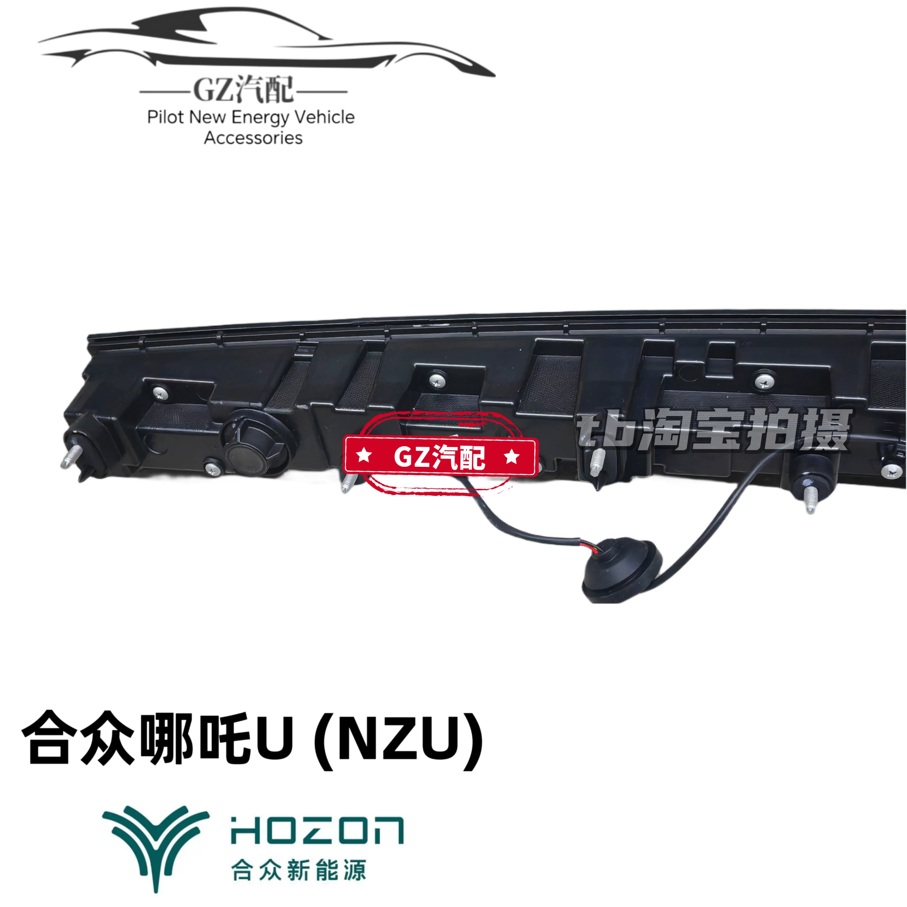 [Подсветка заднего фонаря Nissan Kuzha U задняя крышка фонаря задний дверь середина ленты задняя дверь задняя средняя часть светодиодная лента]