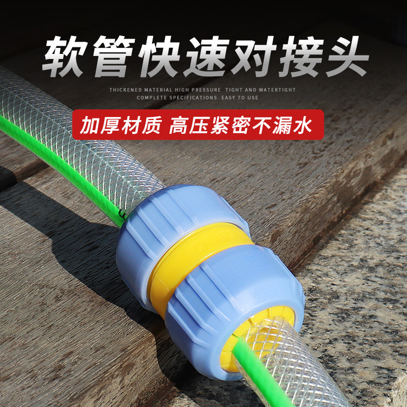 4 minutes 6 minutes 1 inch water pipe repair connection head soft water pipe joint butt joint water pipe variable diameter conversion extension live joint