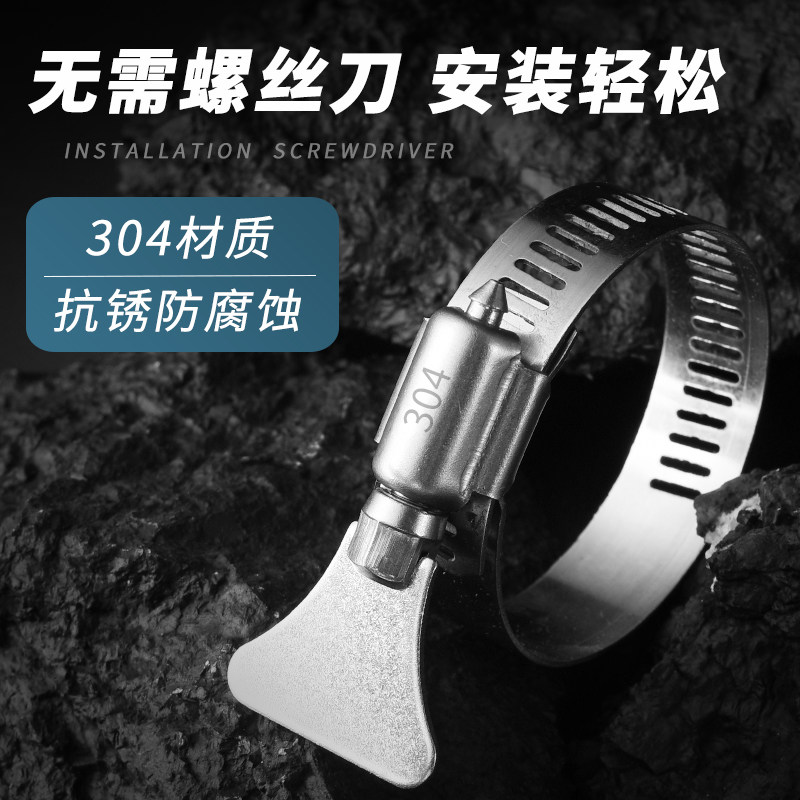 304 stainless steel with handle-type throat hoop hoop clamp water pipe trachea clamp fixed clip buckle joint hand fasten