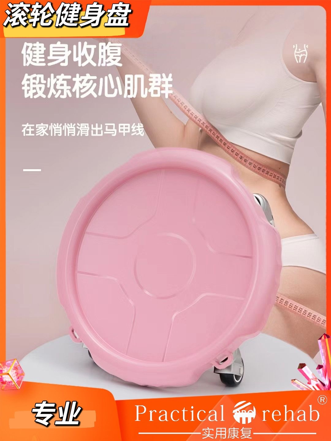 健身房家用多功能万向轮滑盘健身腹肌训练用品静音滑行健腹盘