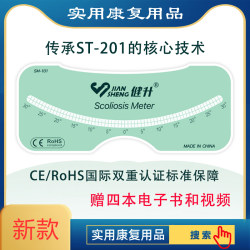 척추측만계 Jiansheng 척추 측만증 측정 눈금자 선별 평가 눈금자 Schroth 정형외과 측정 atr 각도