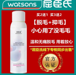 Hair removal cream spray hair removal cream, underarms, private parts, leg hair full body mousse male and female hair removal artifact