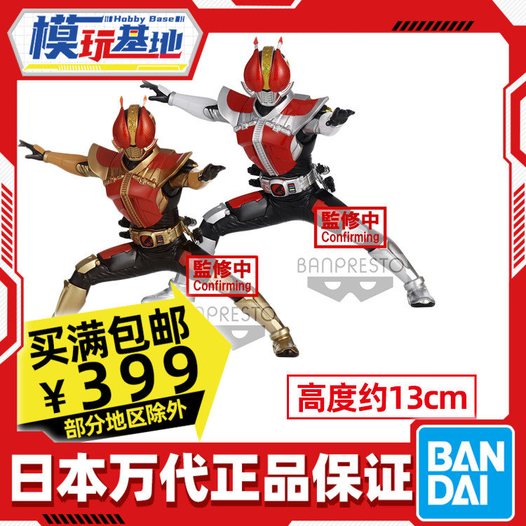 Spot BP Glasses Factory Heroic Statue Kamen Rider Electric King Sacred Sword Form Scenery Handmade