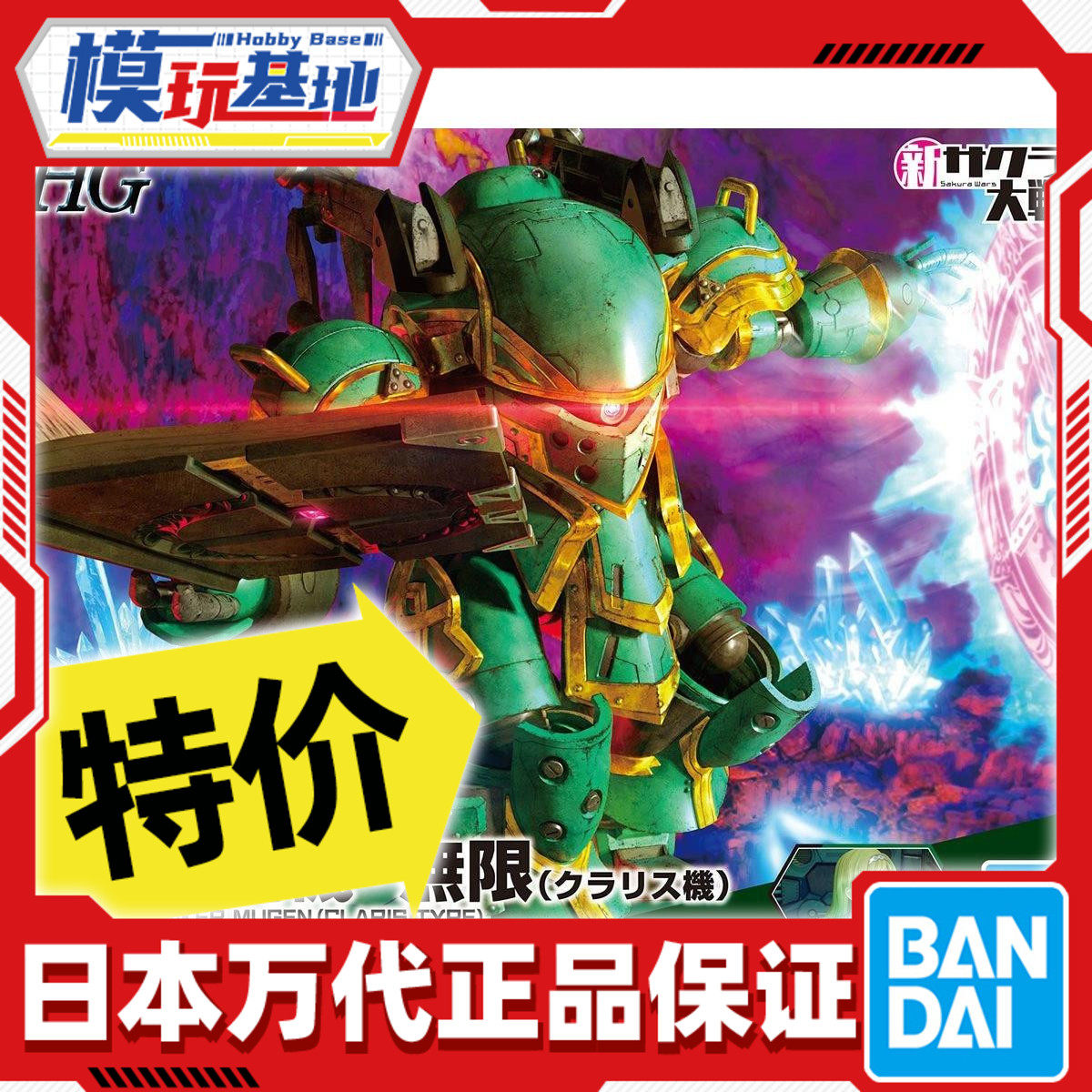 Spot Wandai HG 1 24 New cherry blossom Wars Lingzi Fighters Unlimited Clarice assembly