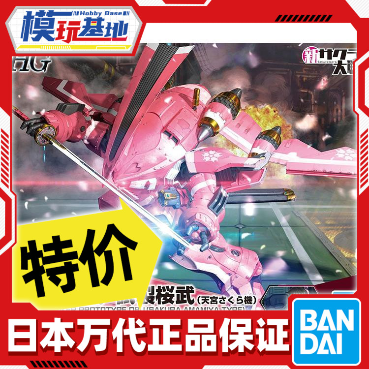 Spot Bandai HG 1 24 New Sakura Wars Spirit Fighter Trial Production Sakura Wu Tiangong Sakura Machine