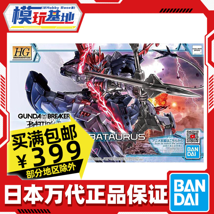 Spot Wandai HG 1144 Baba deans up to half a man's horse as a disruptor to the war record