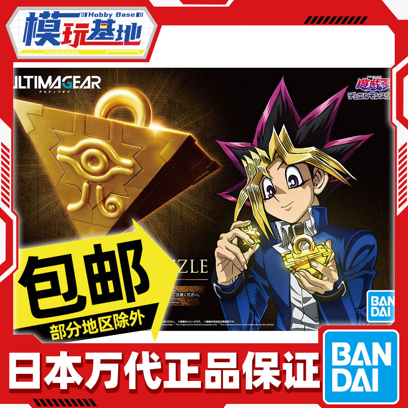 Spot Wandai Games King Ultimagear Millennium Building Millennium Cone Law Old King Assembly