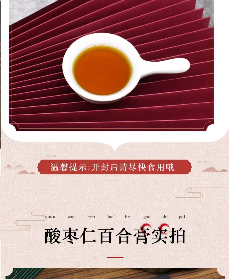 【茗悦清心】酸枣仁膏助眠正品包邮