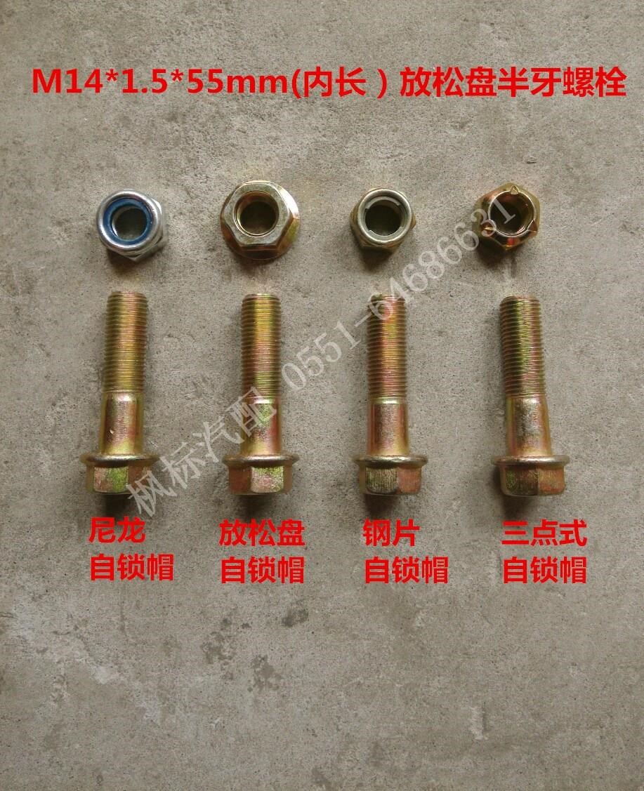 M14*1 5*55mm (inner length) high-strength fine-tooth outer hexagon loose disk half-tooth drive shaft bolt screw