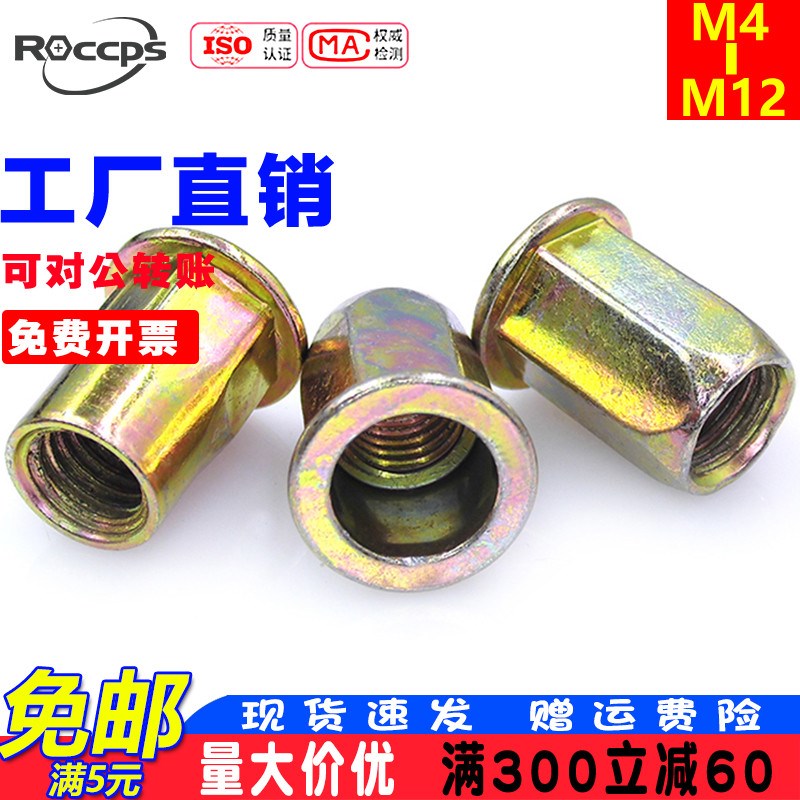 Hexagon pull rivet nut pull mother pull cap color zinc half hexagonal pull rivet nut knurled mother M4M5M6M8M10M12