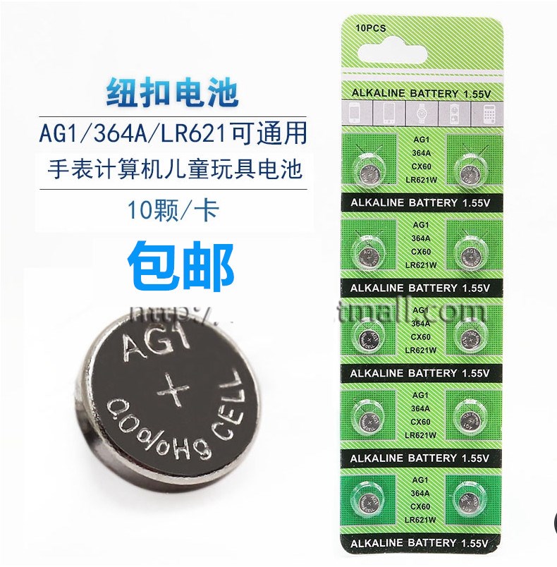 10pcs Button battery AG1 LR621 SR621SW D364 164 364A LR60 Watch electronics