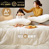 NPVU High-end Children A Class Full Cotton Soybean Fiber Quilt All Season Versatile Thickened Winter Quilted by Core Bedding A Baby