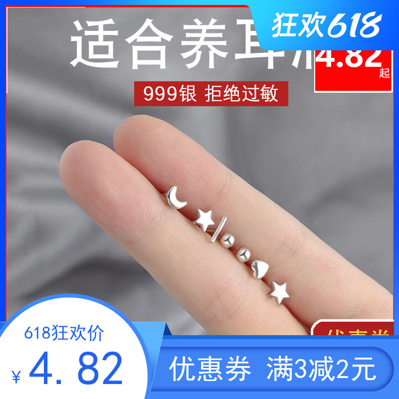 Yue Ying raised ear pierced earrings female sterling silver 2020 new trend simple and small 999 ear bone nail ear stick ear stick