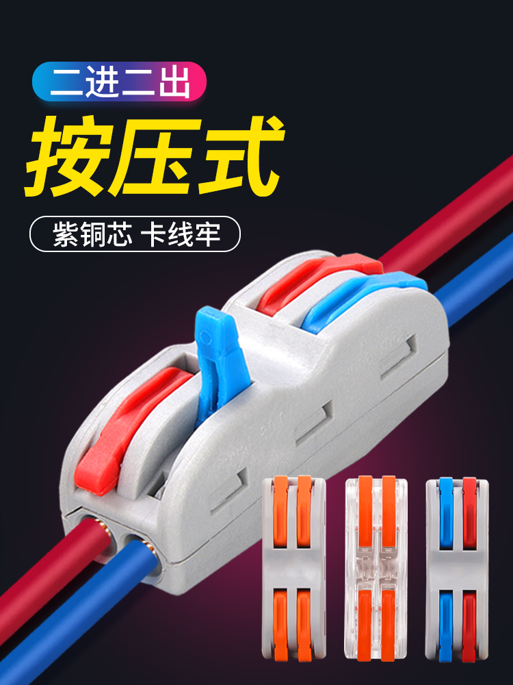 SPL-2 terminal block connector and wire artifact Wire connector Push-on quick terminal block connector