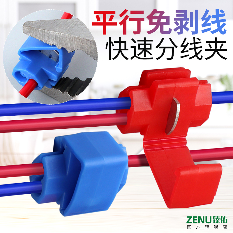 T type break-free wire terminal branch connected artificial lamps fast joint wire clamp button in two