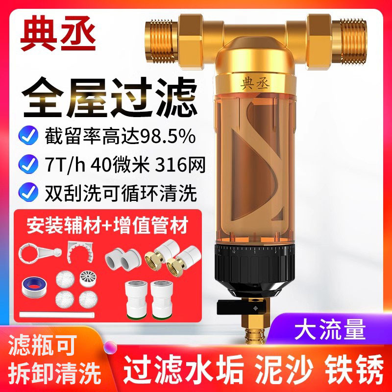 Pre-Filter for Home Use, Backwash Copper Tap Water Well Water Pipeline Filter Water Purifier, Large Flow, Whole House Anti-Scaling Pre-Filter for Home Use, Backwash Copper Tap Water Well Water Pipeline Filter Water Purifier, Large Flow, Whole House Anti-Scaling