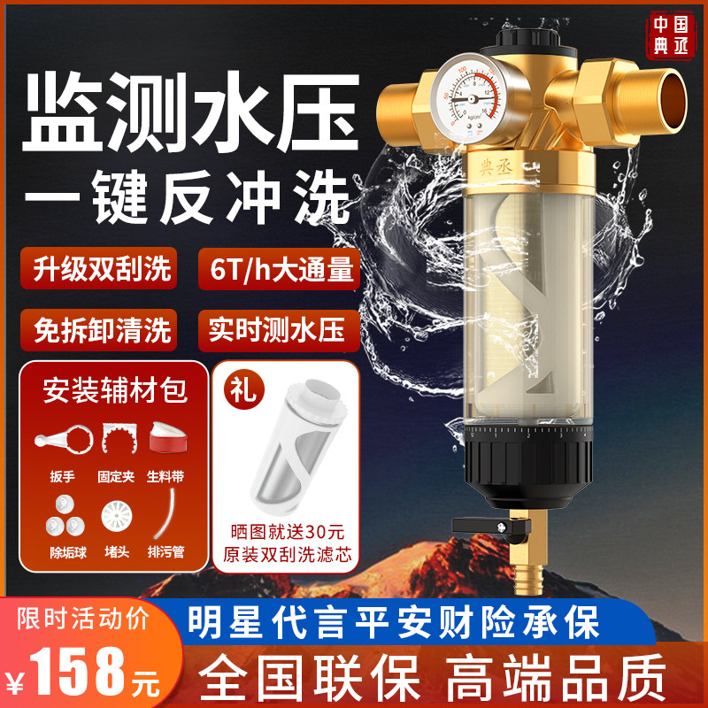 Well water descaling filter whole house tap water pre-filter backwash water purifier household central water purifier
