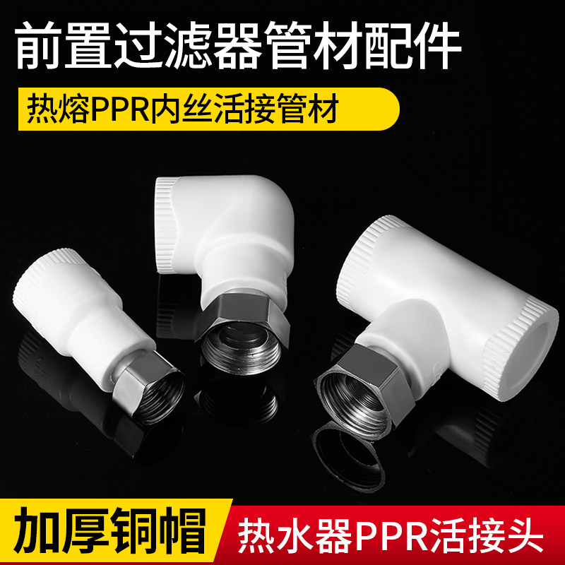 Front supporting pipe fittings - hot melt live direct hot melt free quick plug direct