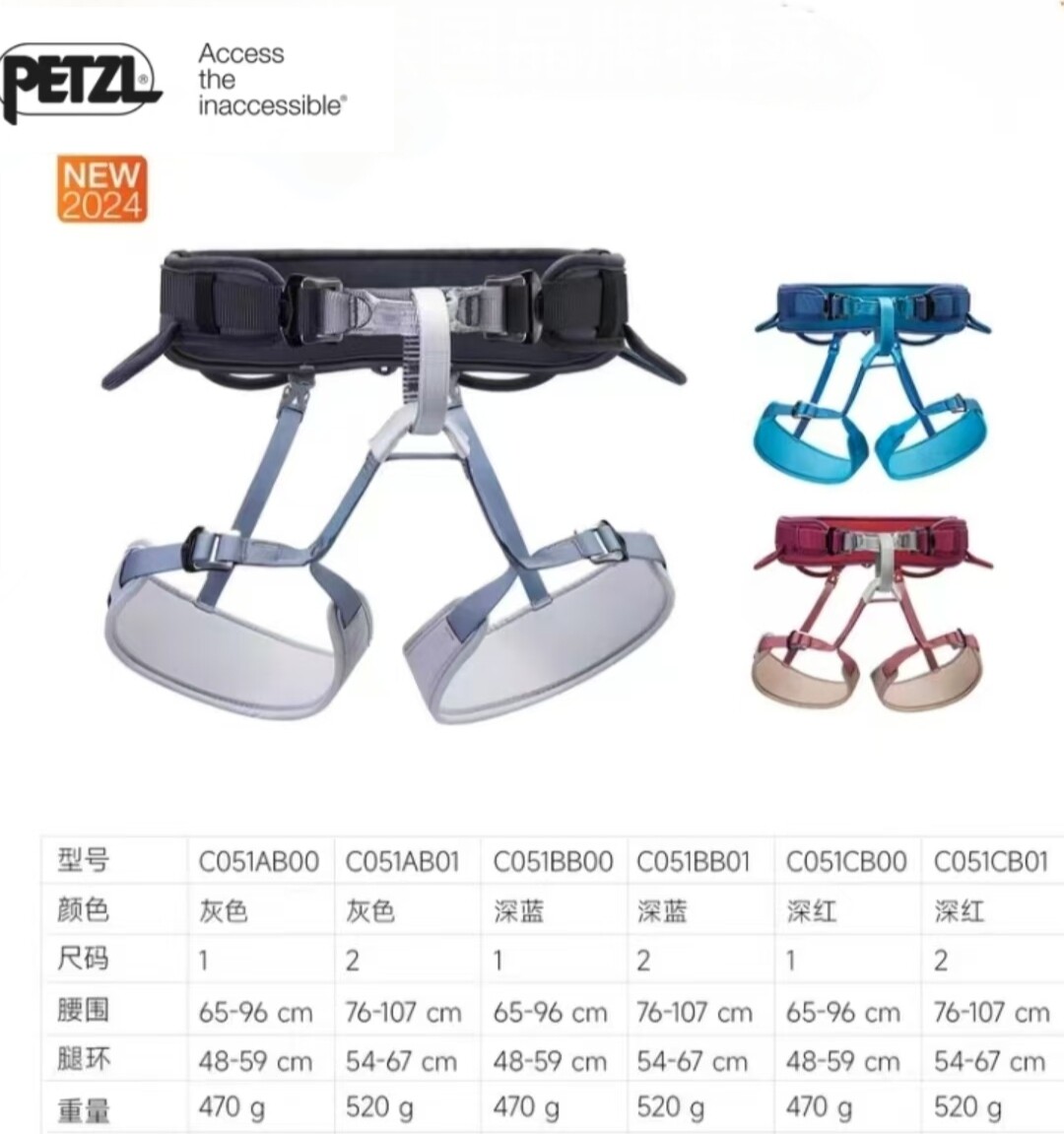Новый пояс безопасности для скалолазания PETZL C051 CORAX rock climbing, ледолазания, скоростного спуска по каньону, поясной ремень безопасности