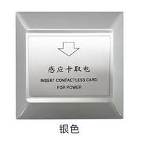 Hotel apartment apartment card power switch low frequency induction card power switch card power switch 40A