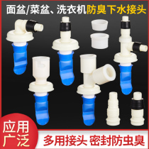 Washing machine sewer drain pipe floor drain special connector three-head pass two-in-one anti-leakage three-way port dual-use