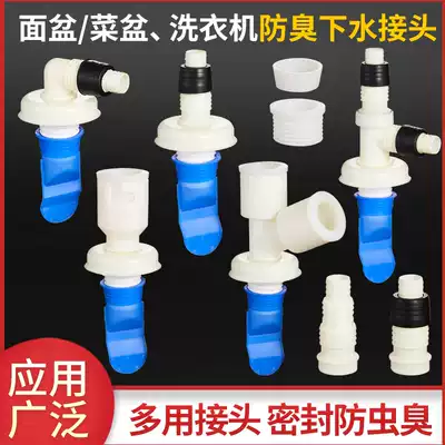 Washing machine sewer drainage pipe floor drain special joint three-head access two-in-one anti-leakage three-way Port double-use