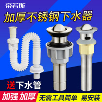 Washbasin drain pipe deodorant drain pipe leakage plug Washbasin basin basin basin washbasin drain accessories