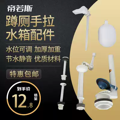 High water tank squatting toilet pull rope high toilet drain accessories old squatting rope flush high 4050