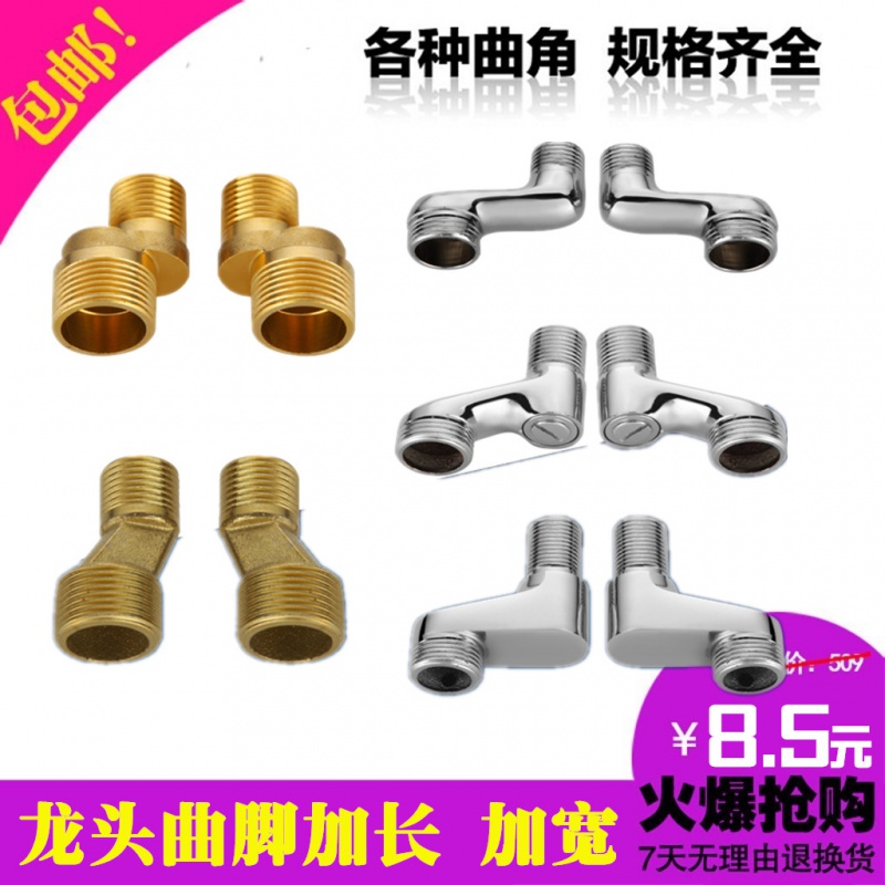 shower tap qu foot adjustment bend angle mounting fittings eccentric variable diameter screw copper abduction foot tooth lengthened thick universal