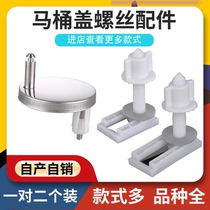 Toilet Cover Accessories Cover Screw Connector Seat Cover Clamp Mount Fixed Expansion Upper Screws