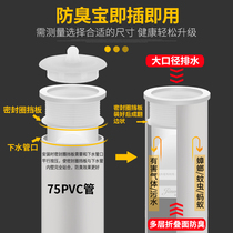 75 Sewer Deodorant Basil Silica Gel Washing Machine Drain Pipe Kitchen Floor Drain Tee Joint lower water pipe sealing ring