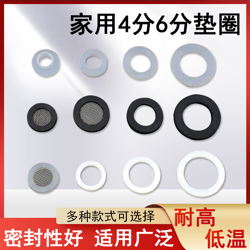 4 Water Heater Flat Spacer Bellows Shower hose 6 points 1 inch into water pipe Silicone Rubber Seal Leather Washer