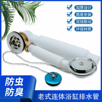 Telescopic all-copper bathtub Tub drainer Drain plug type old-fashioned bathtub drain accessories Overflow port