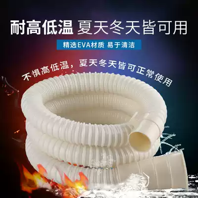 Universal automatic drum wave wheel Washing machine Hose Drain pipe Sewer pipe Outlet pipe Extension extension pipe