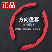 Xinjiang car steering wheel set mens sweat-absorbing anti-slip ultra-thin sports flip leather wintertime female cutting sleeve to cover the sleeve