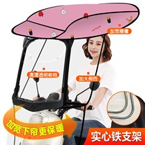 Xinjiang Electric Car Canopy 7 Words Rain Shed Shield Electric Bottle Car Beach Umbrella Thickened Electric Motorcycle Shelter Rain Shelter