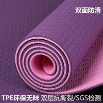 Xinjiang yoga mat widened to thicken anti-slip three sets home single adult double non-slip TPE micro