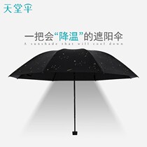 Xinjiang umbrella folding shading anti-UV shading umbrella black rubber sunscreen umbrella female zero light transmission sunny and rainy