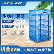 Xinjiang Folding Sunburn Nets Sunburn Nets Sunburn Cage Vegetables Dried Nets Anti Fly Cage Sunburn Dry Sunburn