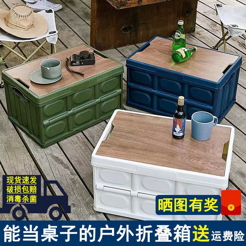 Xinjiang Outdoor Camping containing box Folding Wild Camping Finishing Box On-board Trunk box outlet Han