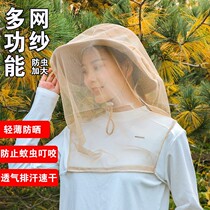 Xinjiang Outdoor Fishing Anti-mosquito Cape Hood Fine Yarn Mesh Headgear Sunscreen Sunmask Anti Beekeeping Beekeeping of the beehives
