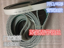 PU polyurethane steel wire timing belt XH 5M S8M 14M L AT10 open belt gear drive belt