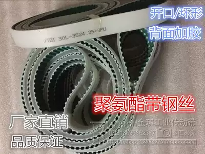 PU polyurethane steel wire timing belt XH 5M S8M 14M L AT10 open belt gear drive belt