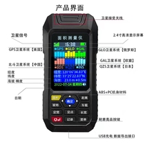German Bosch imported high-precision acreage measuring instrument handheld GPS Beidou land area measuring instrument harvester vehicle-mounted