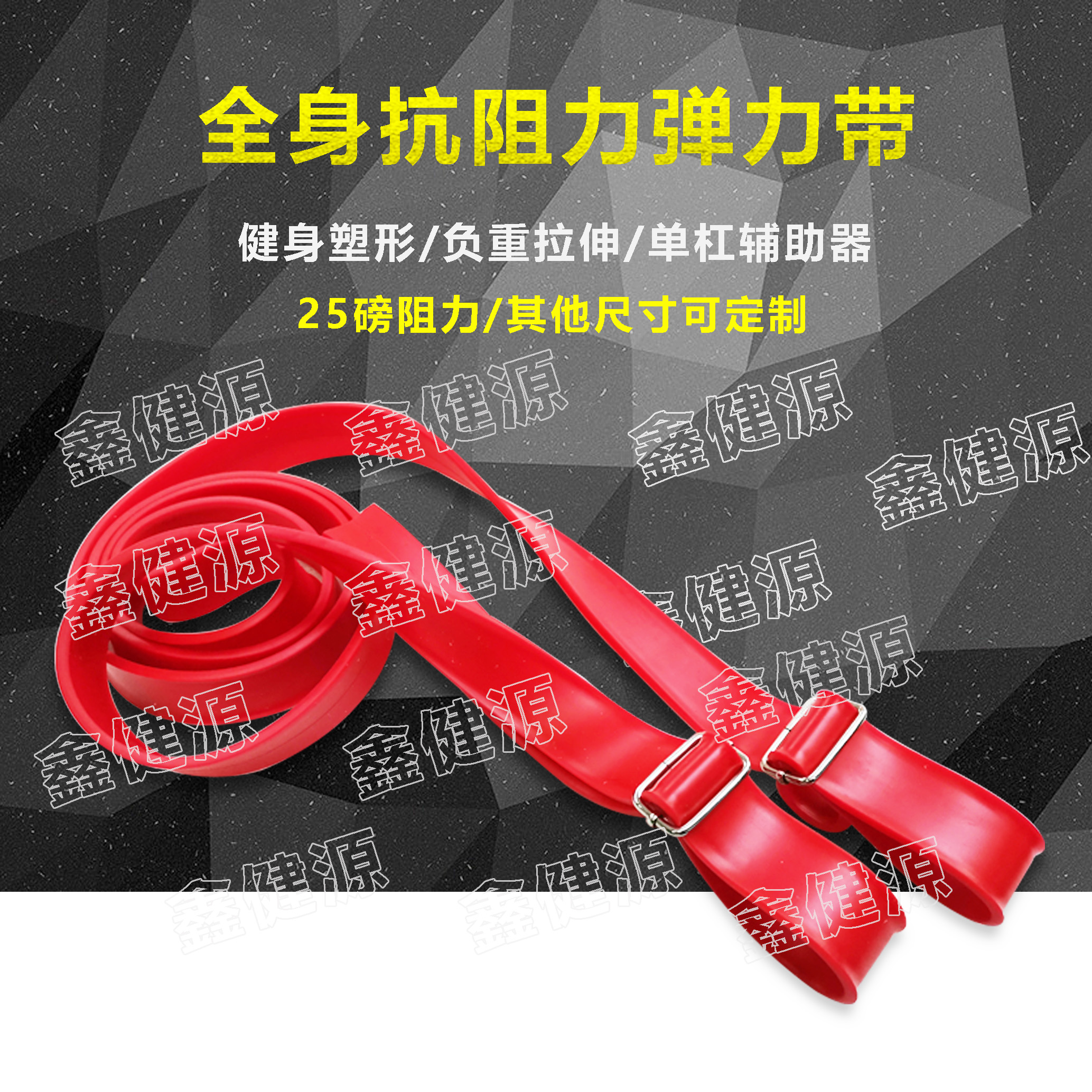 Exercise elastic band Pull band Stretch resistance band Rubber band Pimp Track and field explosive training rally fitness device